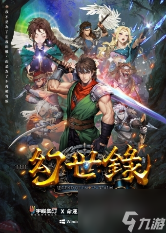 PC单机《幻世录重制版》开发中,战棋SRPG系列睽违二十年重启