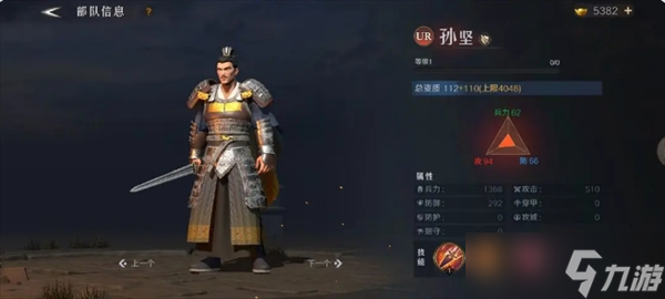 問鼎三國新手武將培養(yǎng)推薦