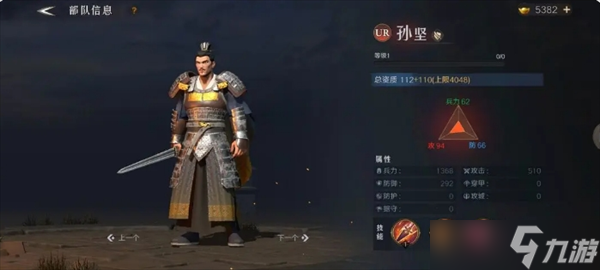 问鼎三国新手武将培养推荐