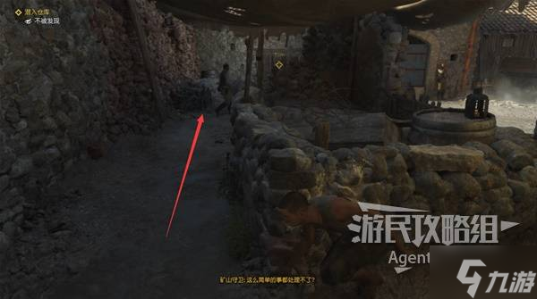 《四海兄弟故乡》图文攻略 全任务流程图文攻略