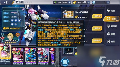 正义利刃出鞘!盖布兰TR-5[进阶型赫瑞欧]登陆《敢达决战》