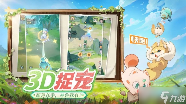 <a id='link_pop' class='keyword-tag' href='https://www.9game.cn/lingshoudamaoxian/'>灵兽大冒险</a>公测兑换码礼包码<a href=