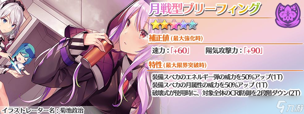 东方归言录Live咲夜、Live妖梦；EX猯藏