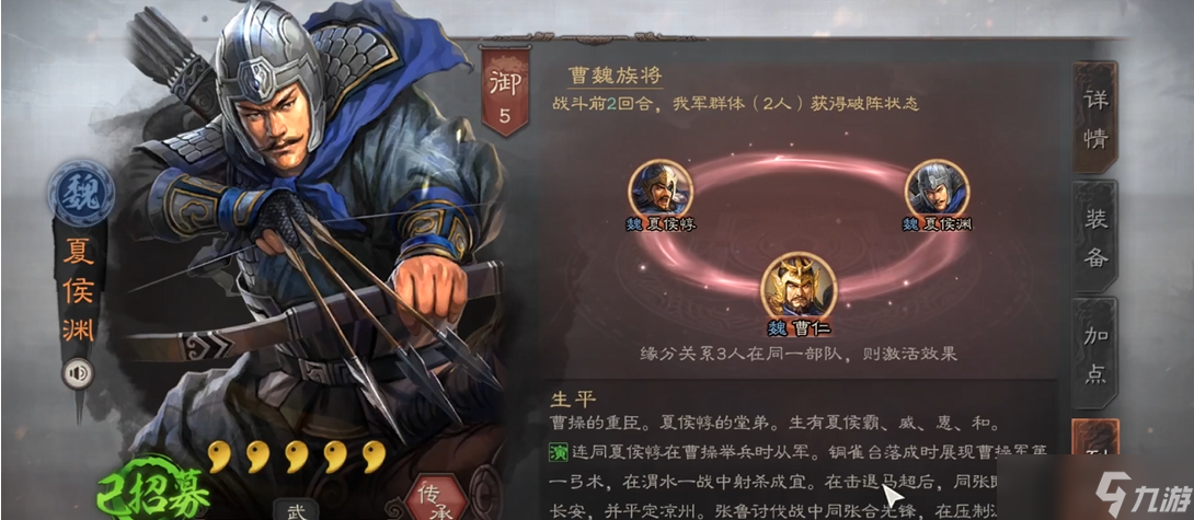 三国志战略版怎么玩袁绍三势阵