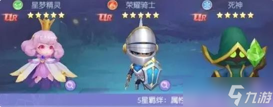 天缘传说荣耀骑士宠物说明