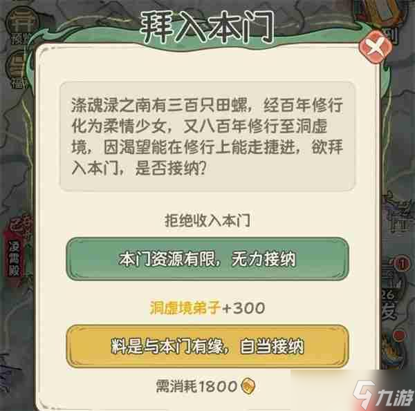 修仙大陆模拟器速刷资源与战力方法