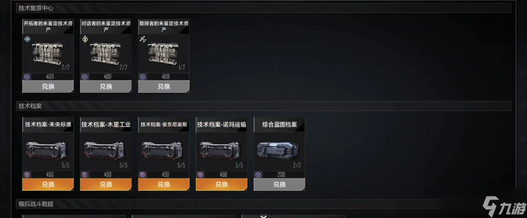 无尽的拉格朗日赛季商店有什么用