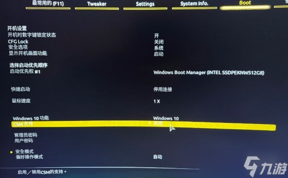 《战地风云6》未启用secureboot错误解决方案