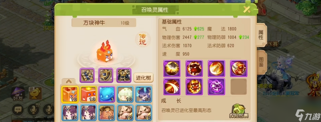 梦幻西游手游魔王寨选什么角色好
