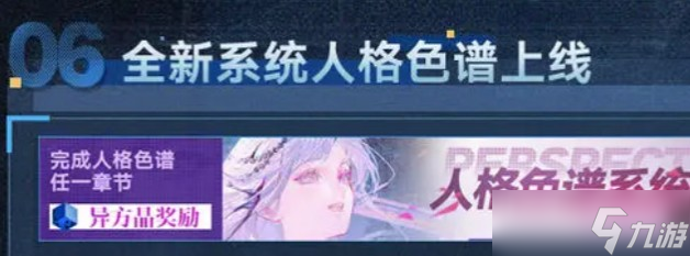 无期迷途三周年活动说明