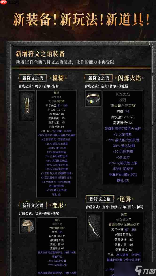 《暗黑破坏神2：重制版》国服开启预购：最低168元