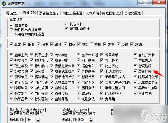 问道1397.30怎么设置？设置方法有哪些？