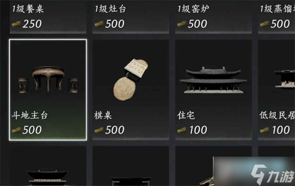 燕云十六声家业繁荣度怎么升_燕云十六声家业繁荣度刷取攻略