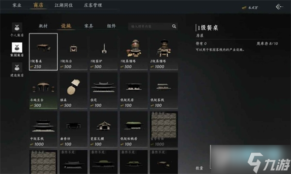 燕云十六声家业繁荣度怎么升_燕云十六声家业繁荣度刷取攻略