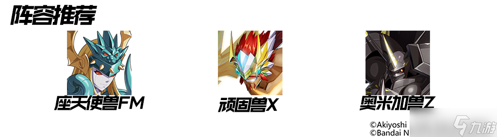 数码宝贝：新世纪攻略丨战术演练有更新！官方攻略来助阵！