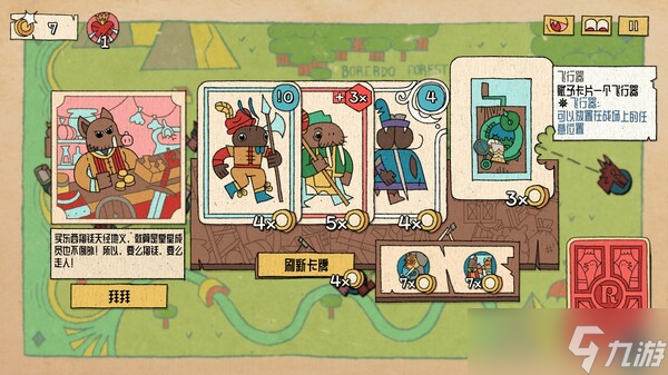 《國王的新牌》8月8日全球同步發(fā)售 登陸Steam平臺
