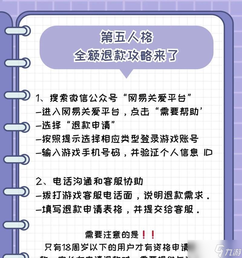 龙之谷猜谜王密码解开技巧是什么？如何快速找到答案？
