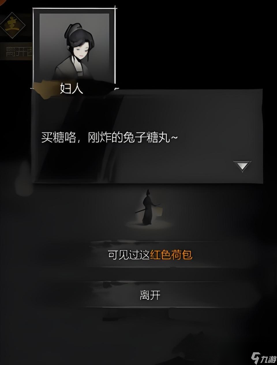 神探诡事录红色荷包有什么用