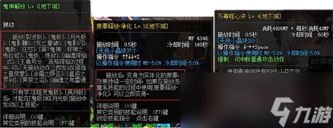 《DNF》柔化技能解讀
