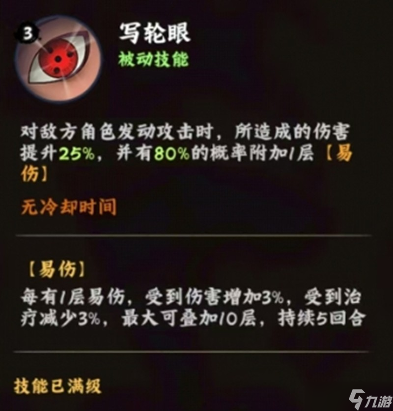 火影忍者木叶高手卡卡西怎么玩 旗木卡卡西技能强度解析