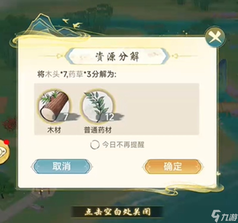 华夏千秋威望怎么获得 威望提升方法详细介绍