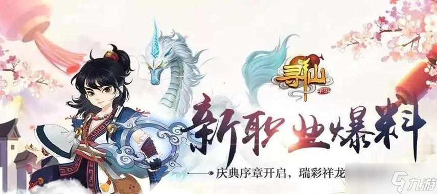寻仙手游中狮子坐骑如何获得？
