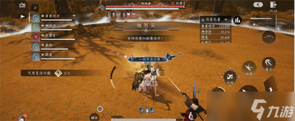 燕云十六声煞地神打法指南