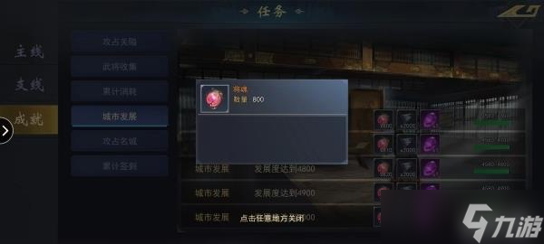 飓风三国新手如何培养武将