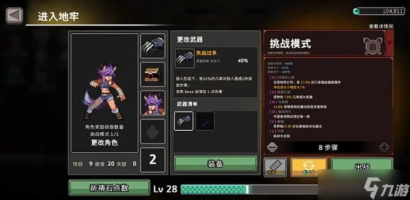 疾风骑士狼人怎么玩 疾风骑士狼人新手玩法攻略