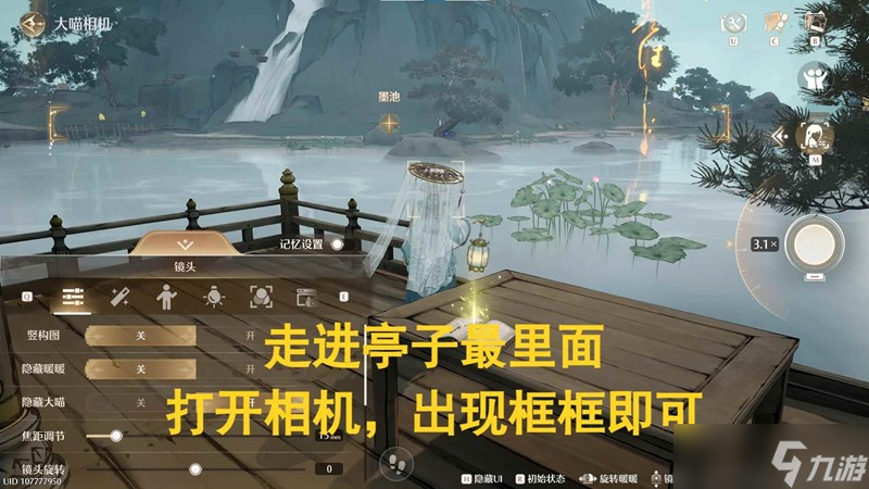 无限暖暖1.8版本丹青季 照片1-4收集攻略
