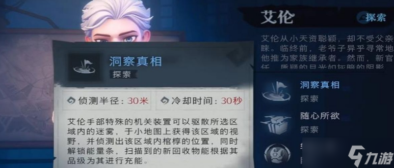 超自然行动组艾伦背景故事怎么样