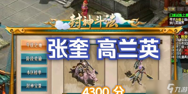 问道阵营争霸选择阵营的策略是什么？