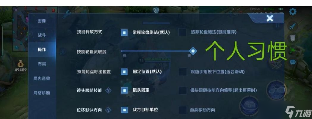 完美世界游戏设置打开方法是什么？如何调整？
