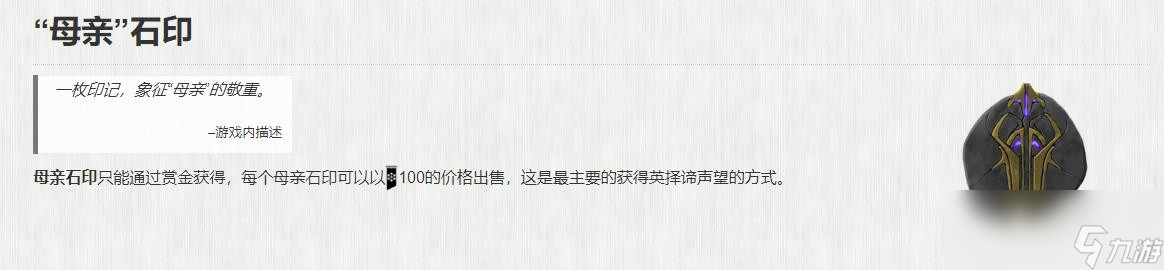 星际战甲石印获取​方法截图