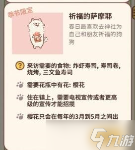 《动物餐厅》特殊客人解锁方法