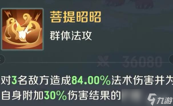 《灵兽大冒险》谛听阵容