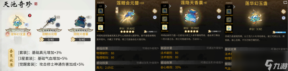 夜魇醉梦，借月化形，《一念逍遥》“醉梦天池”活动8月8日上线！