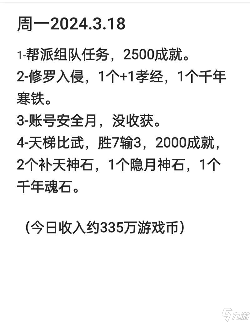 大话西游怀旧版天梯任务完成方法 
