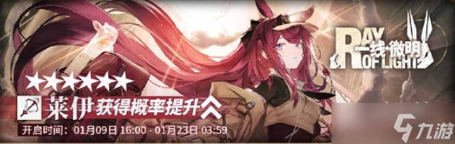 明日方舟去咧嘴谷活动怎么样 去咧嘴谷活动介绍