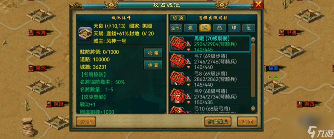 帝王三国v7怎么刷将