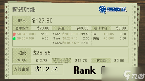 高楼清洁游戏《摩天一线》7月30日在Steam正式发售