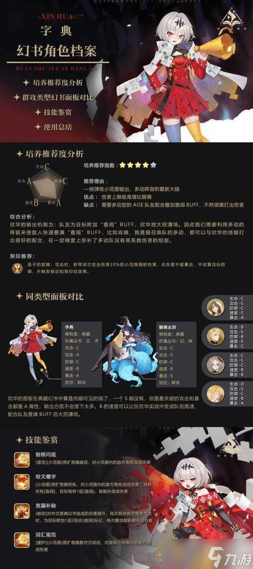 《以幻书启世录翠玉录》攻略与技巧（揭秘翠玉录的玩法与策略）