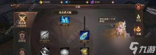 《精灵盛典》中智法天赋加点顺序解析（以游戏角度解析如何正确加点）