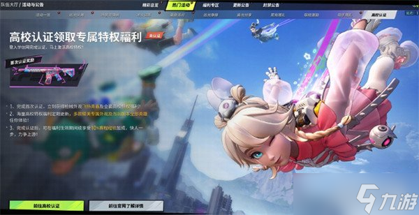 远光84公测奖励有哪些 公测福利汇总一览