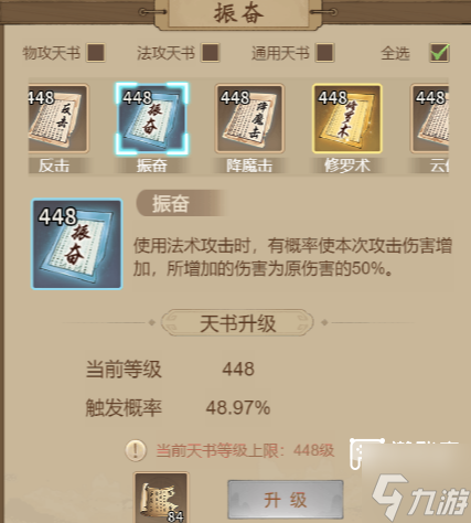 道友来挖宝宠物天书搭配攻略