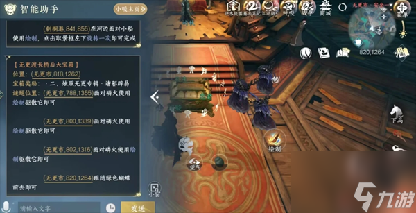 逆水寒无相玄袍时装获取方法