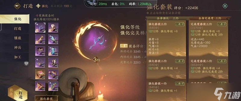 逆水寒潮光pve元素流 六道冥途荣誉木桩一键攻略