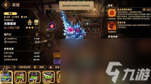洛伊的移动要塞杰尔罗斯技能是什么
