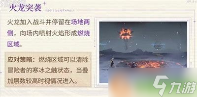 星痕共鸣神龙枷所团本怎么打 神龙枷所团本打法攻略