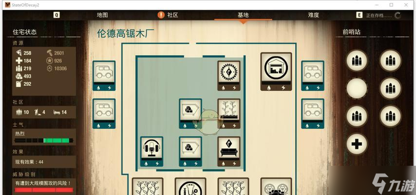 《腐爛國度2》游戲普羅維登斯嶺鋸木廠基地介紹（探索僵尸猖獗的恐怖世界）